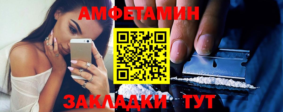 Amphetamine Розовый Алатырь