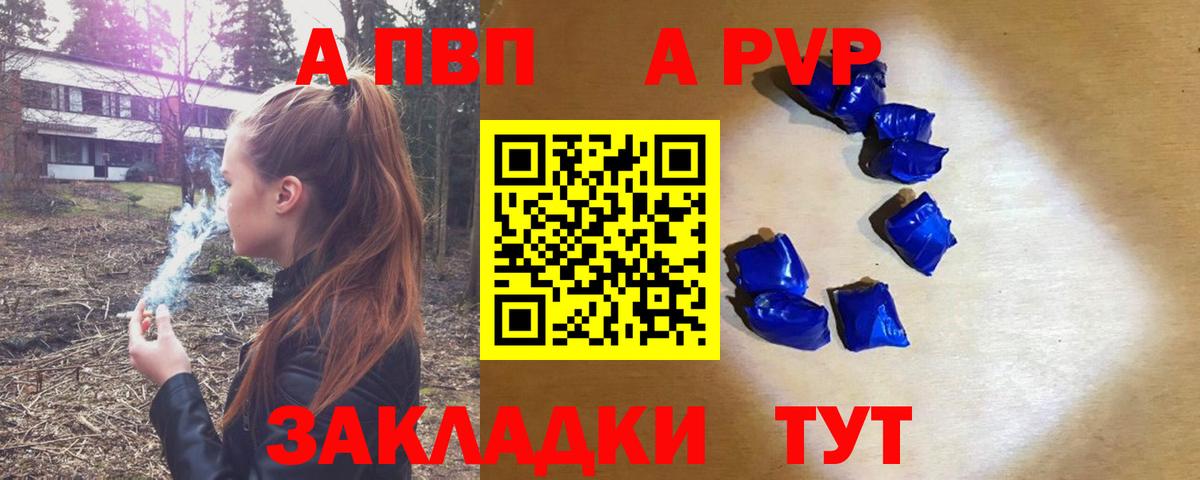 А ПВП Соль  дарнет шоп  Альфа ПВП  Альфа ПВП СК  Алатырь  Вход с VPN 