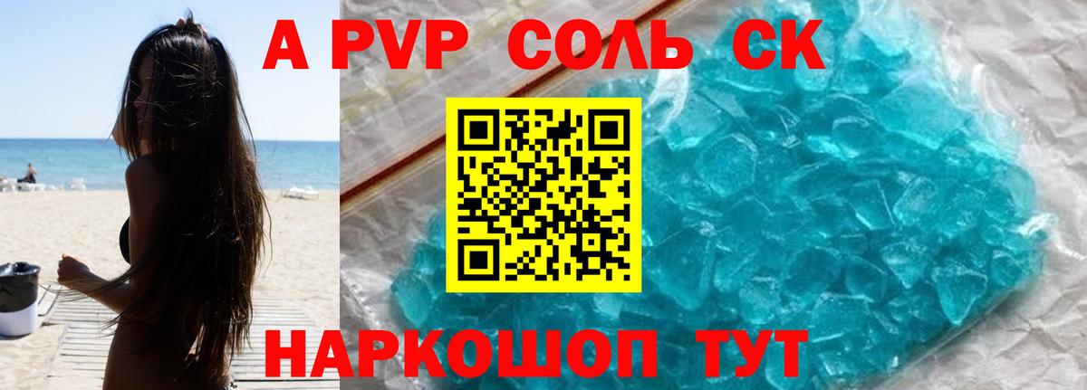 Alpha PVP мука Алатырь