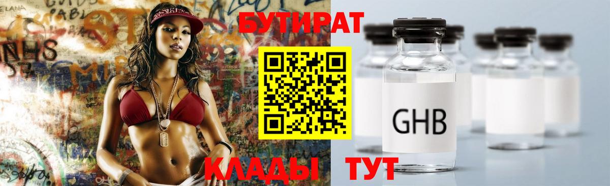 Бутират оксана Алатырь
