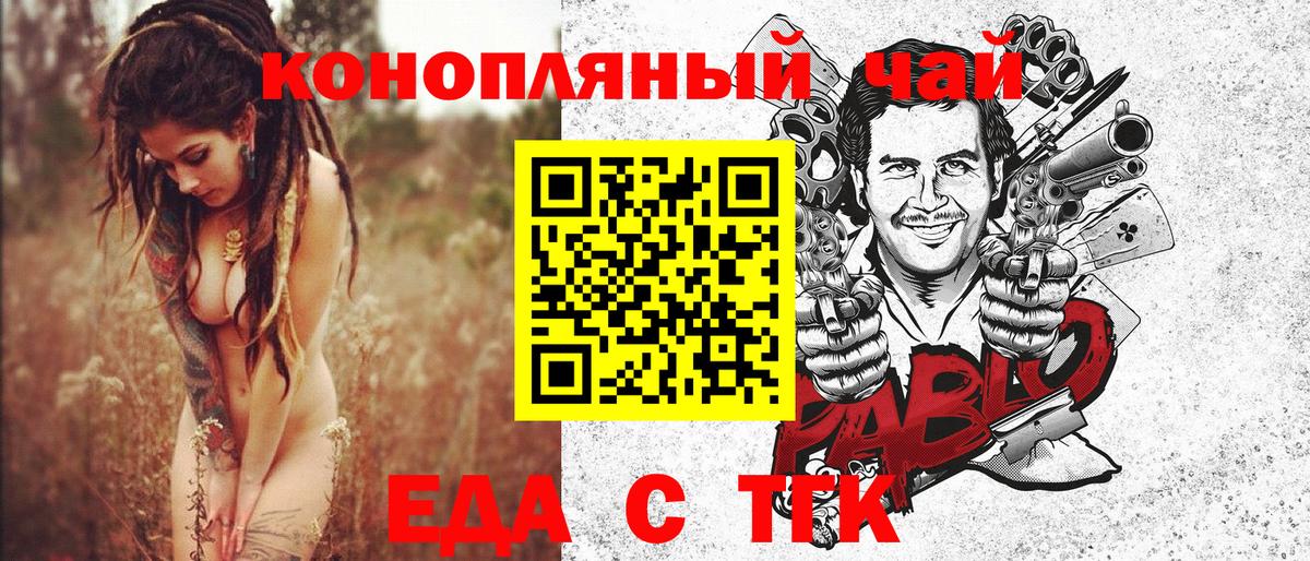 Печенье с ТГК марихуана  Вход с VPN  Алатырь 