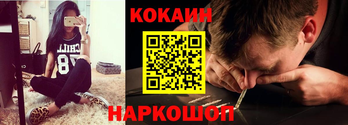 COCAIN FishScale Алатырь