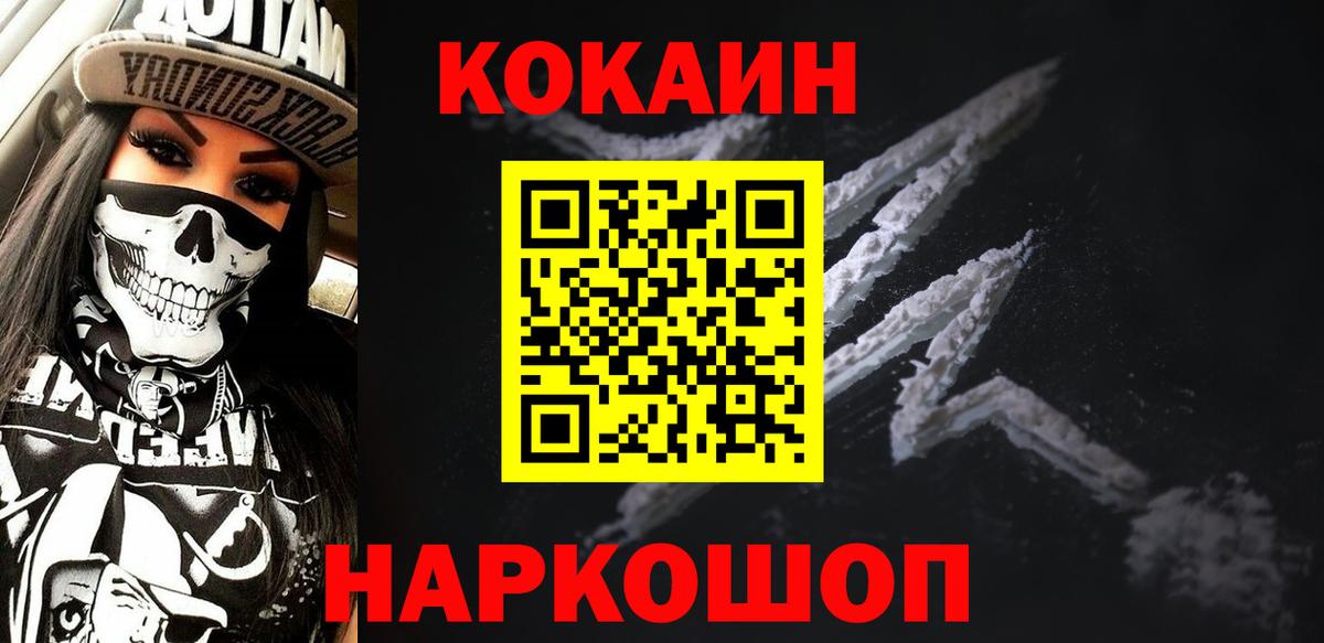 Алатырь  КОКАИН Columbia  Вход с VPN 