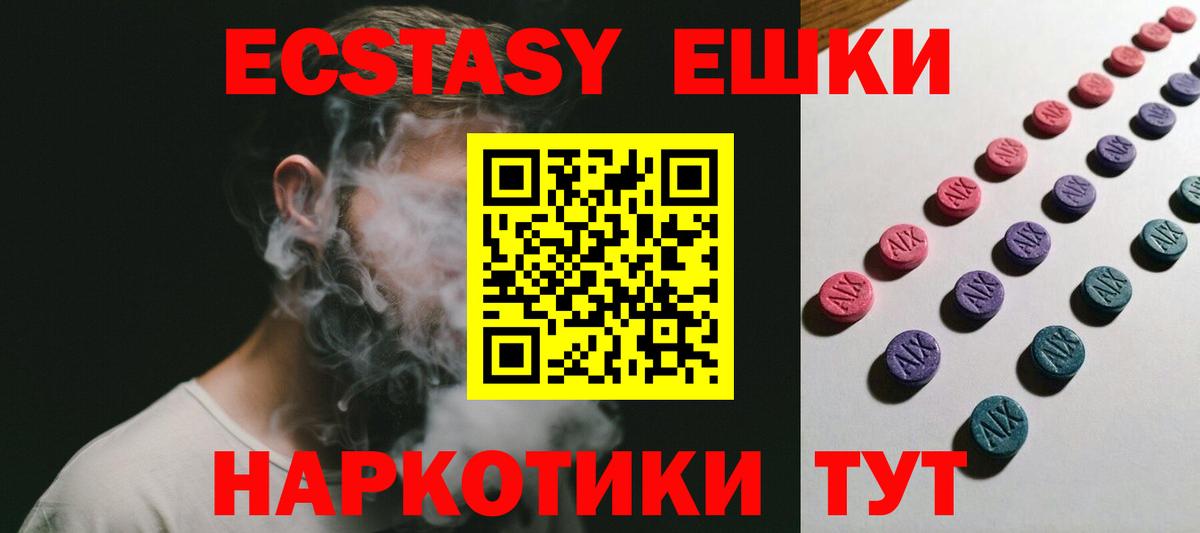Алатырь  Экстази  Вход с VPN  Ecstasy Дубай  Экстази 99% 