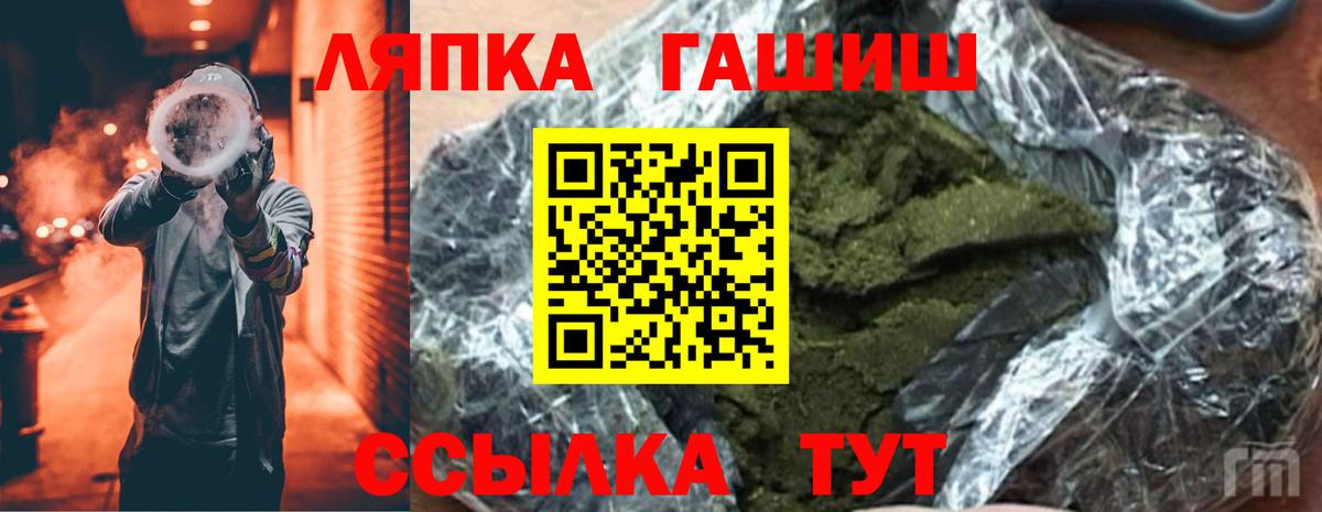 ГАШ hashish Алатырь