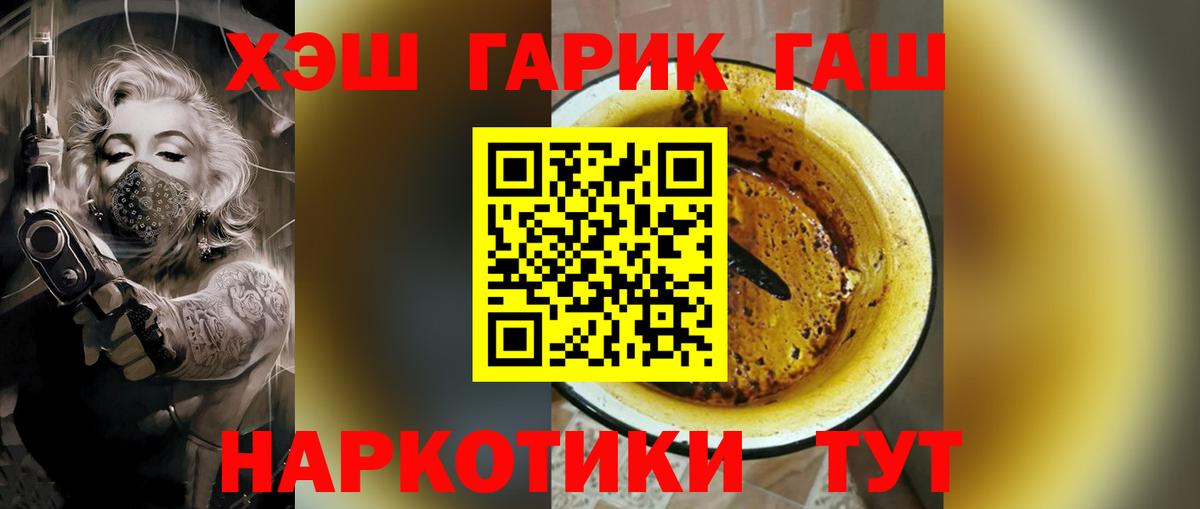 Cocaine  Марихуана  Вейп ТГК  Вход с VPN  ГАШИШ  Алатырь  Меф кристаллы 