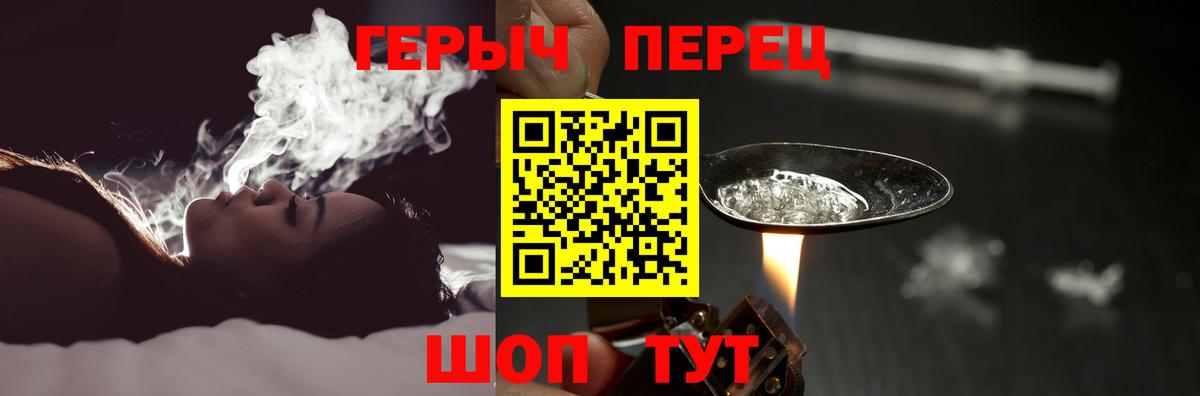 ГЕРОИН  Героин белый  Вход с VPN  Алатырь 