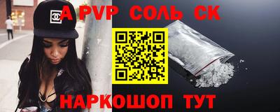 синтетический гашиш Абинск