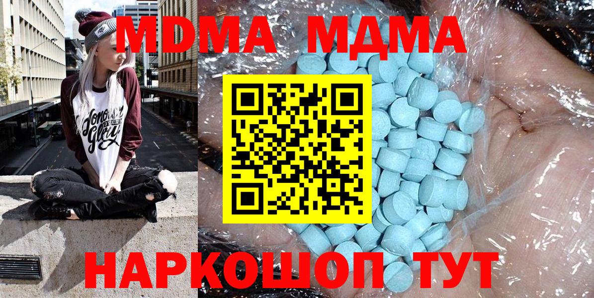 MDMA молли  Вход с VPN  Алатырь 