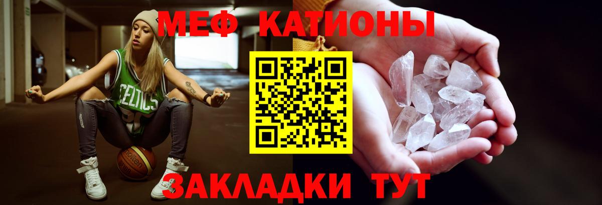 МЯУ-МЯУ  Вход с VPN  Меф мяу мяу  Алатырь  МЕФ кристаллы 