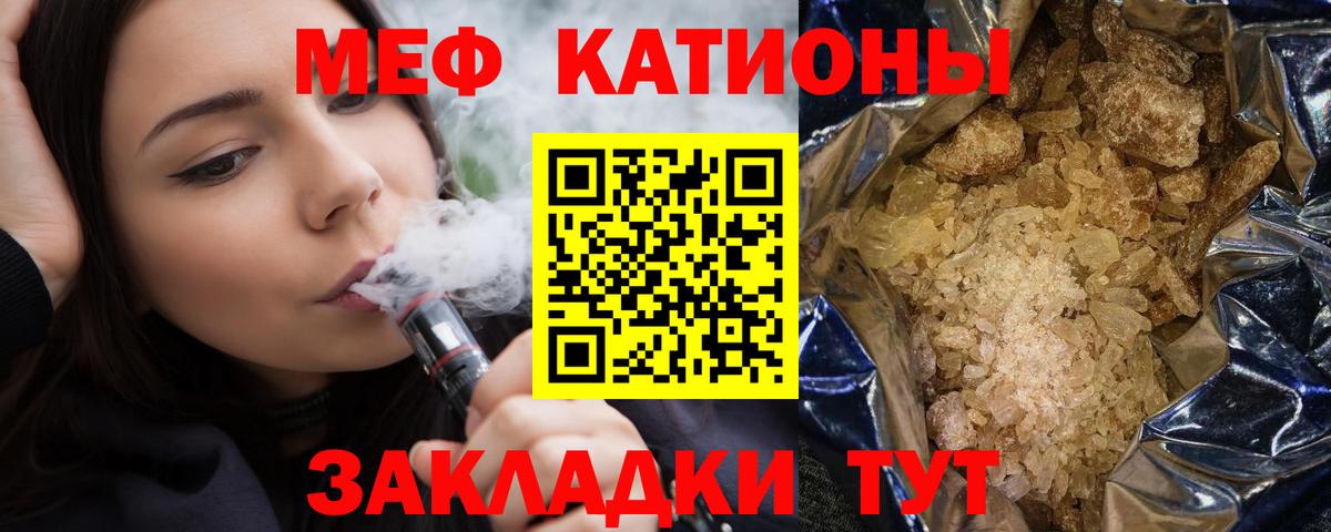 Мефедрон  Алатырь