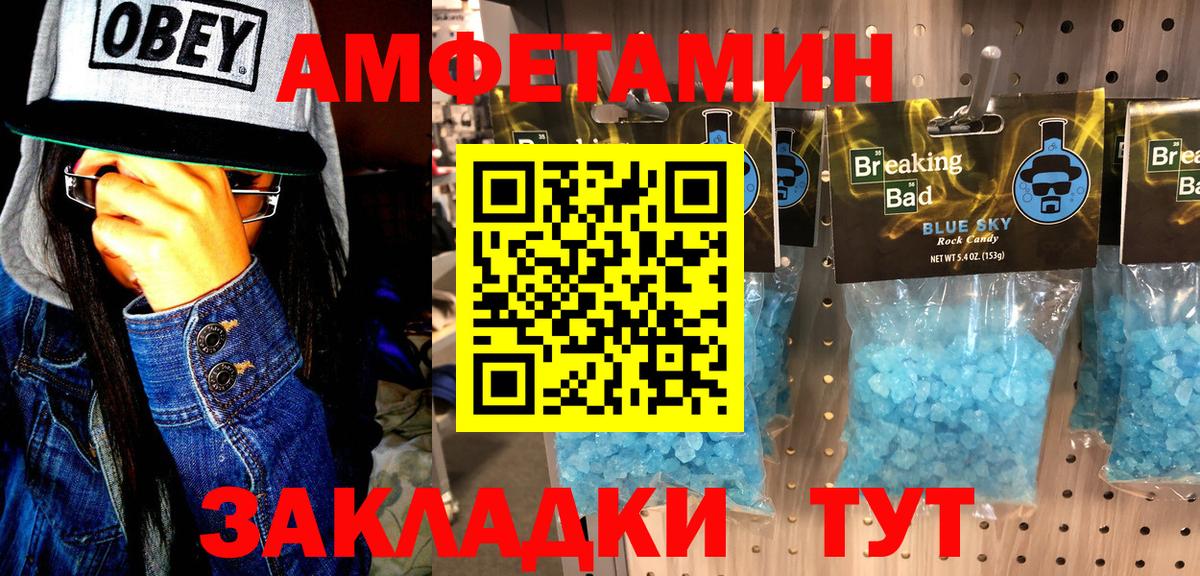 Первитин кристалл  Вход с VPN  Алатырь 