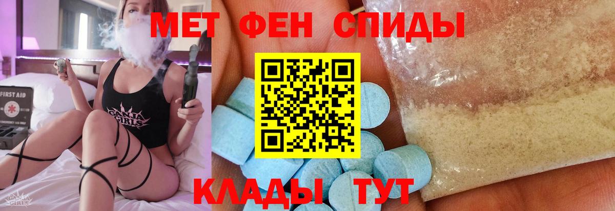 Метамфетамин кристалл Алатырь