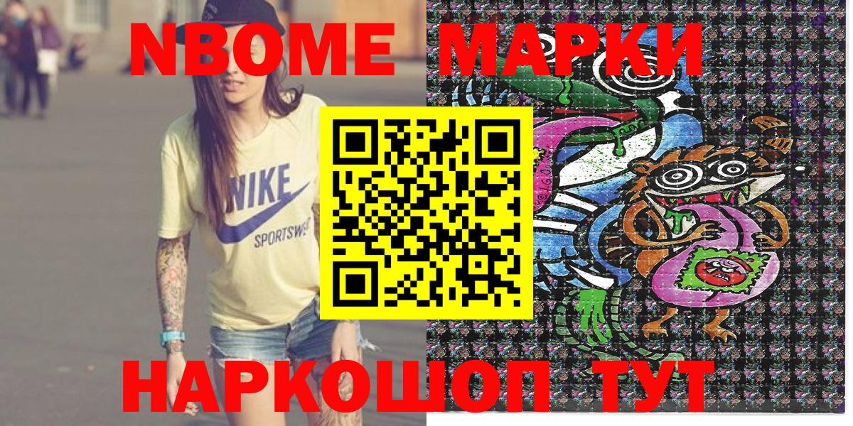 Алатырь  Наркотические марки 1,5мг  Марки N-bome  Вход с VPN 