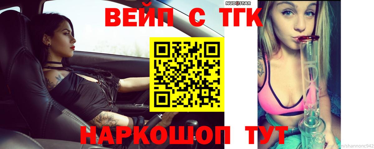 Дистиллят ТГК THC oil  Вход с VPN  Алатырь  Дистиллят ТГК вейп 